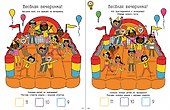 Головоломки для развития и тренировки памяти - 1