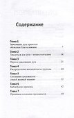 Как приводить людей к решению принять Христа. Практическое руководство - 2