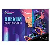 Альбом для рисования Феникс+, "Компьютерная игра", А4, 12 листов