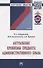 Актуальные проблемы предмета административного права - 0