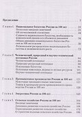 Девелопмент - 1