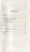 Неоткрытые открытия или Кто это придумал? - 1