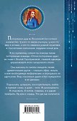 Отель потерянных душ. Книга вторая. Госпожа проводница эфира - 1
