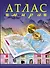 Атлас мира. - 0