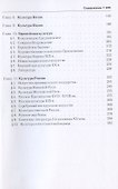 Культурология: учеб. - 2