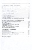 На злобу дня. Собрание сочинений. Том 8 - 2