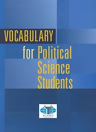 Vocabulary for Political Science Students / (мягк). Павлова Н. (Грант Виктория)