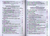 Безопасность жизнедеятельности (4 изд) (Бакалавриат) Михайлов - 2