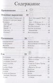 Турецкий разговорник и словарь. 5-е изд.,испр. - 1