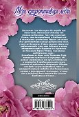Моя строптивая леди - 1