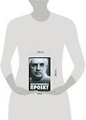 Несостоявшийся проект.Распутье. Русская трагедия - 1