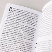 Секс в эпоху согласия - 2
