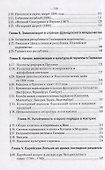 Новейшая история еврейского народа. От французской революции 1789 года до мировой войны 1914 года (комплект из 3 книг) - 2