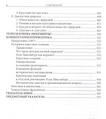 История и классовое сознание. Хвостизм и диалектика. Тезисы Блюма (фрагменты) - 2