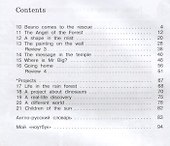 Forward English Student's Book / Английский язык. 4 класс. Учебник. В 2 частях. Часть 2 - 1