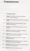 История Церкви - 1