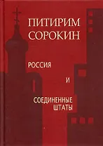 Россия и Соединенные Штаты