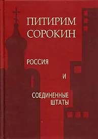 Россия и Соединенные Штаты