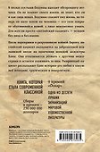 Английский пациент (новое оформление) - 1