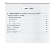 Троицкий собор Данилова монастыря в Переславле-Залесском - 1