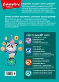 Полный курс обучения математике: для детей 5-7 лет - 1