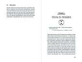 Книга Тени: Как встретиться со скрытой частью себя - 2
