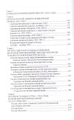 Цена войны. Людские потери России/СССР в XX-XXI вв. - 2