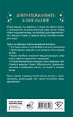 Книга заклинаний. Путеводитель по миру магии - 1