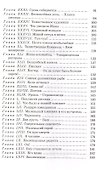 Дом шалунов - 2