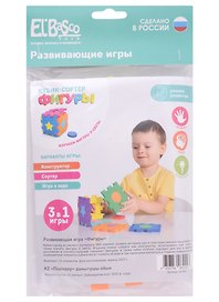 Кубик-сортер «Фигуры», El’Basco Kids