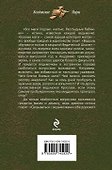 Приключения ведьмочки. Мой личный враг - 1