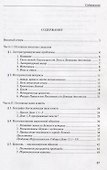 Будете Мне свидетелями Введение в Деяния Апостолов (м) Ракоцы - 1
