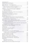 Занимательная философия: Учебное пособие, 5-е изд.,перераб. и доп. - 2