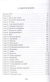 Король и Пешка - 2