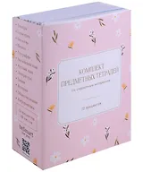 Тетради 48 листов 12 штук "April"