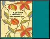 H&H Сумка д/покупок текстильная в чехле - ЛУЧШАЯ МАМА