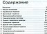 Тюнинг тормоза спортивного автомобиля Выбор установка расчет конструкции… (м) Пун - 1