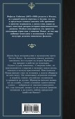 Одиссея капитана Блада - 1