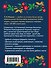 За грибами. Карманный атлас-определитель - 1