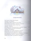 С Новым годом, малыши! Стихи, загадки, рассказы и сказки - 1