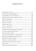 Интеллектуальная женщина – миф или реальность? - 1