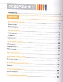Большой иллюстрированный атлас динозавров для детей - 1