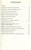 Путь Разума или Неофитальная и звездная лоция (супер) (НСФЛ) Аулихастр - 1