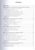Методология научного познания - 1
