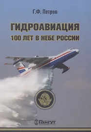 Гидроавиация в небе России