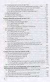 Эрозия и охрана почв. Учебник для вузов - 2
