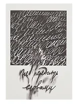 Книга для записей А5 128л кл. "Не передать словами" инт.переплет, мат.лам. soft-touch, тисн.фольгой, офсет