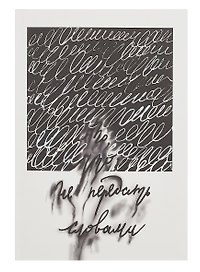 Книга для записей А5 128л кл. "Не передать словами" инт.переплет, мат.лам. soft-touch, тисн.фольгой, офсет