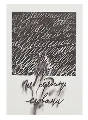 Книга для записей А5 128л кл. "Не передать словами" инт.переплет, мат.лам. soft-touch, тисн.фольгой, офсет