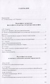 Россия и Турция: Диалог философов - 1